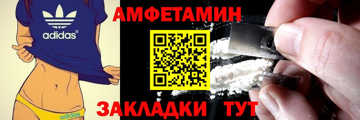 Amphetamine VHQ Гусев