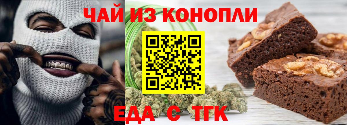 Печенье с ТГК конопля Гусев