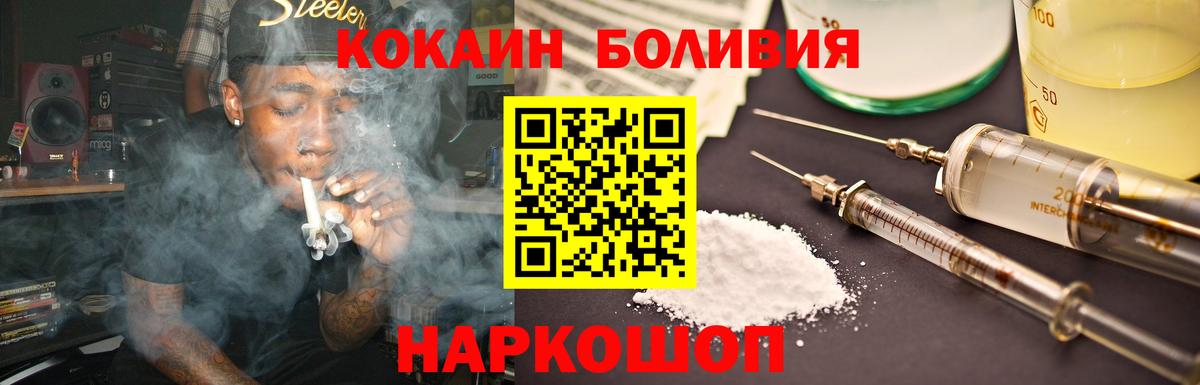 Кокаин Боливия Гусев