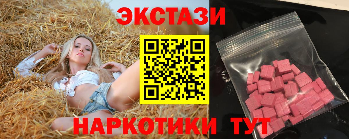 Ecstasy 250 мг Гусев