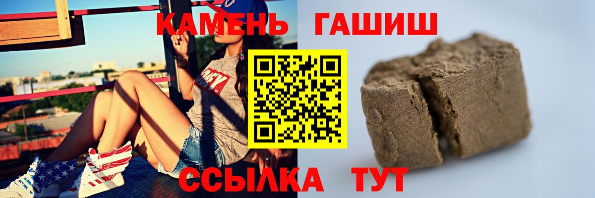 ГАШИШ хэш  где можно купить наркотик  ГАШ  Вход с VPN  Гусев  ГАШ Изолятор 