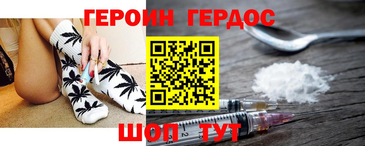 Героин афганец  Вход с VPN  Гусев 
