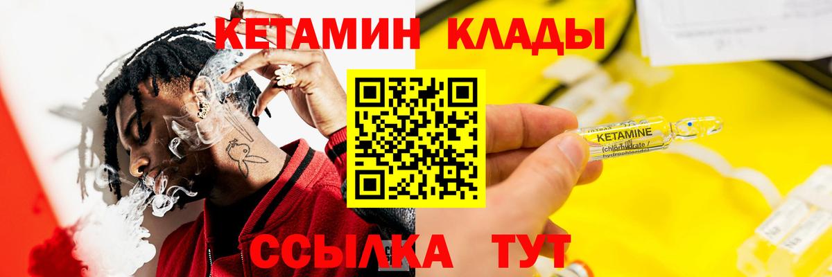 Гусев  Кетамин VHQ  даркнет Telegram  Кетамин VHQ  Вход с VPN 