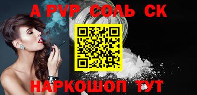 бошки Балаково