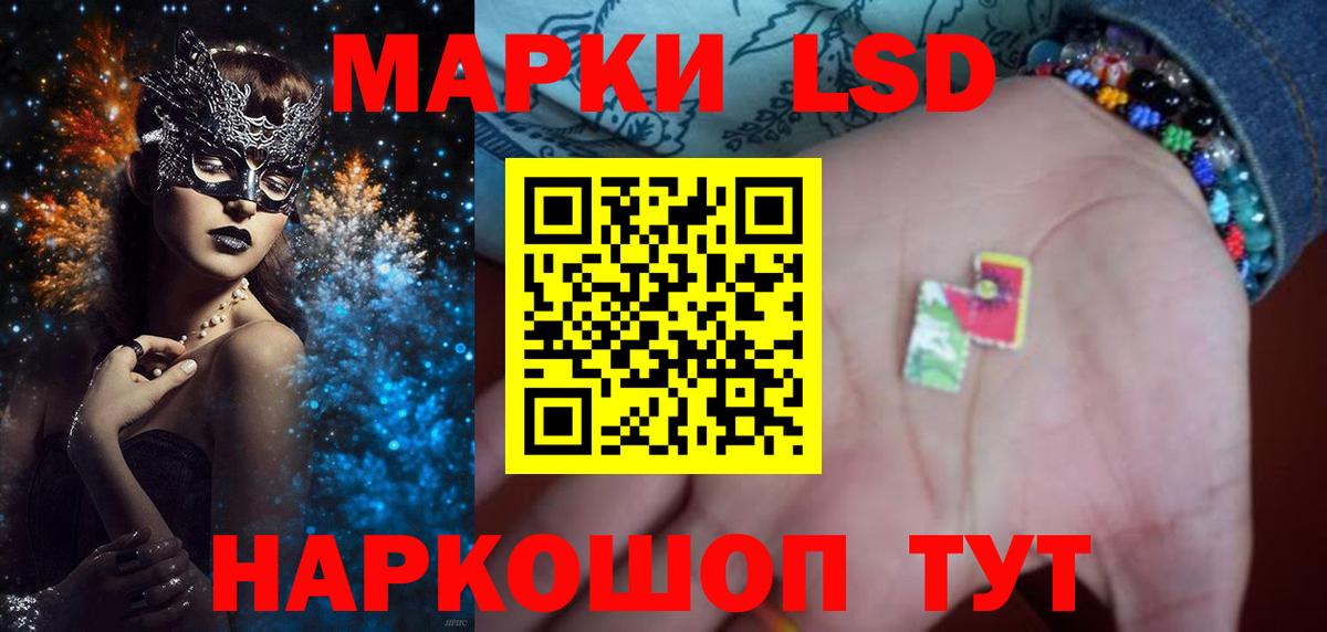 Лсд 25 экстази ecstasy Гусев