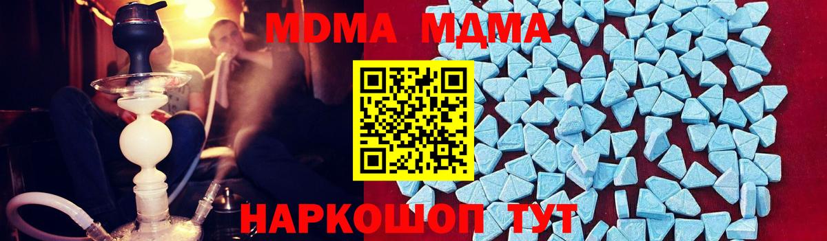 MDMA crystal Гусев