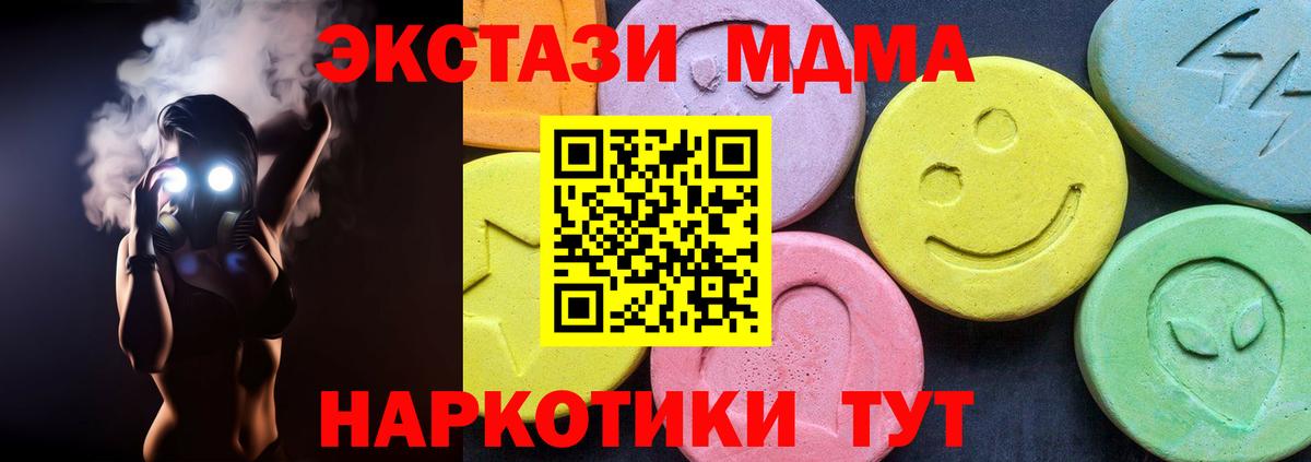 MDMA молли  МДМА VHQ  MDMA  Гусев  Вход с VPN 
