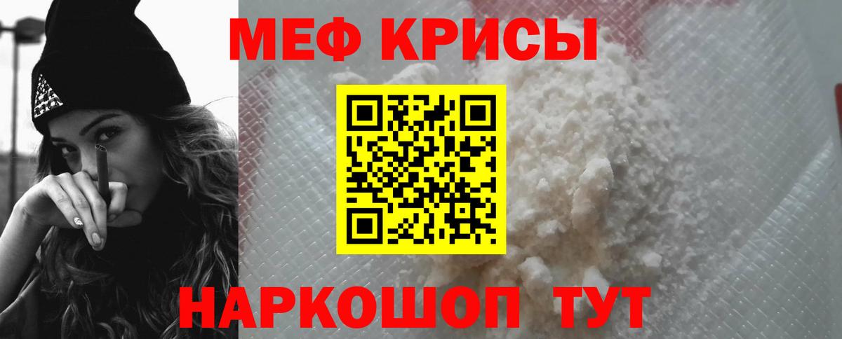 Меф мяу мяу  Гусев