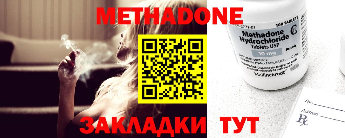 Метадон кристалл  Вход с VPN  Гусев  Метадон кристалл 