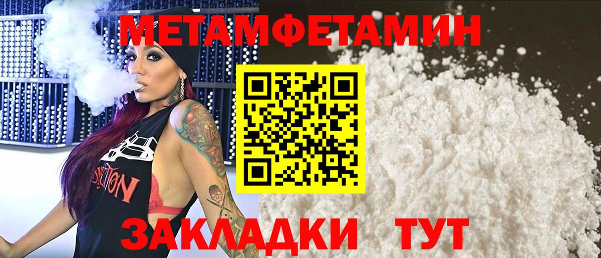 Первитин кристалл  Первитин кристалл  Гусев  Первитин  Вход с VPN 