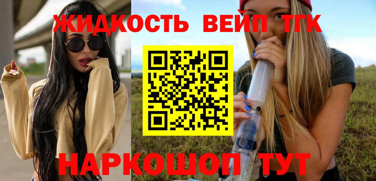 ТГК гашишное масло  Вход с VPN  Дистиллят ТГК THC oil  Гусев 