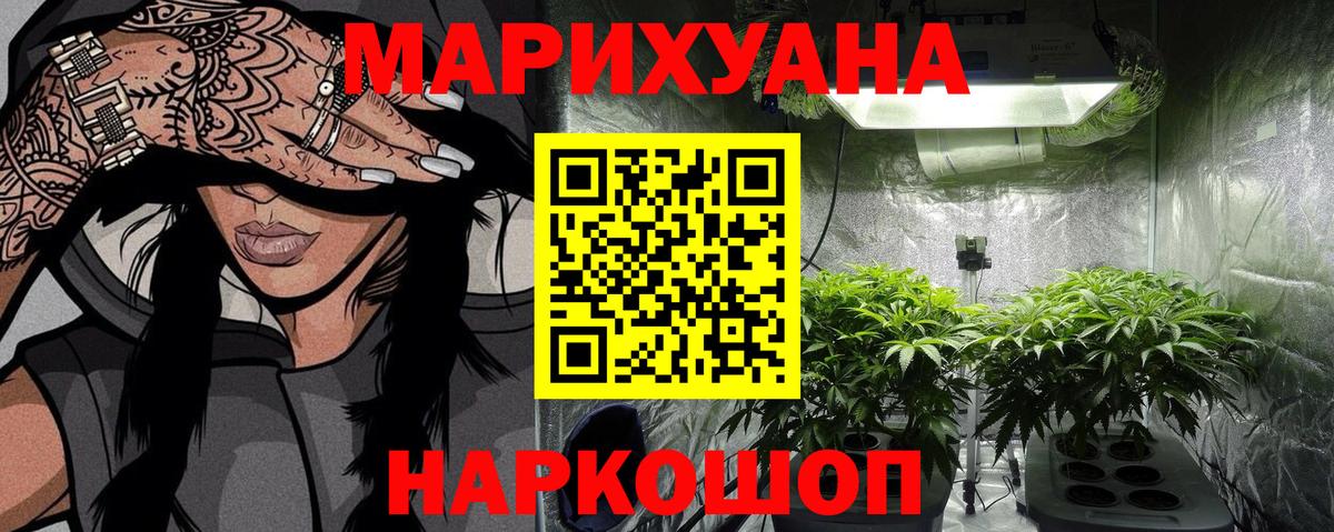 Гусев  Канабис тримм  Марихуана Ganja  Вход с VPN 